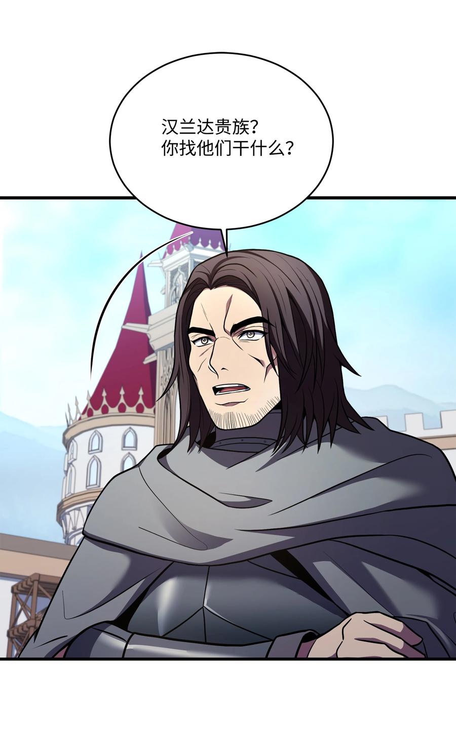 《8级魔法师的重生》159 改变未来 第16页