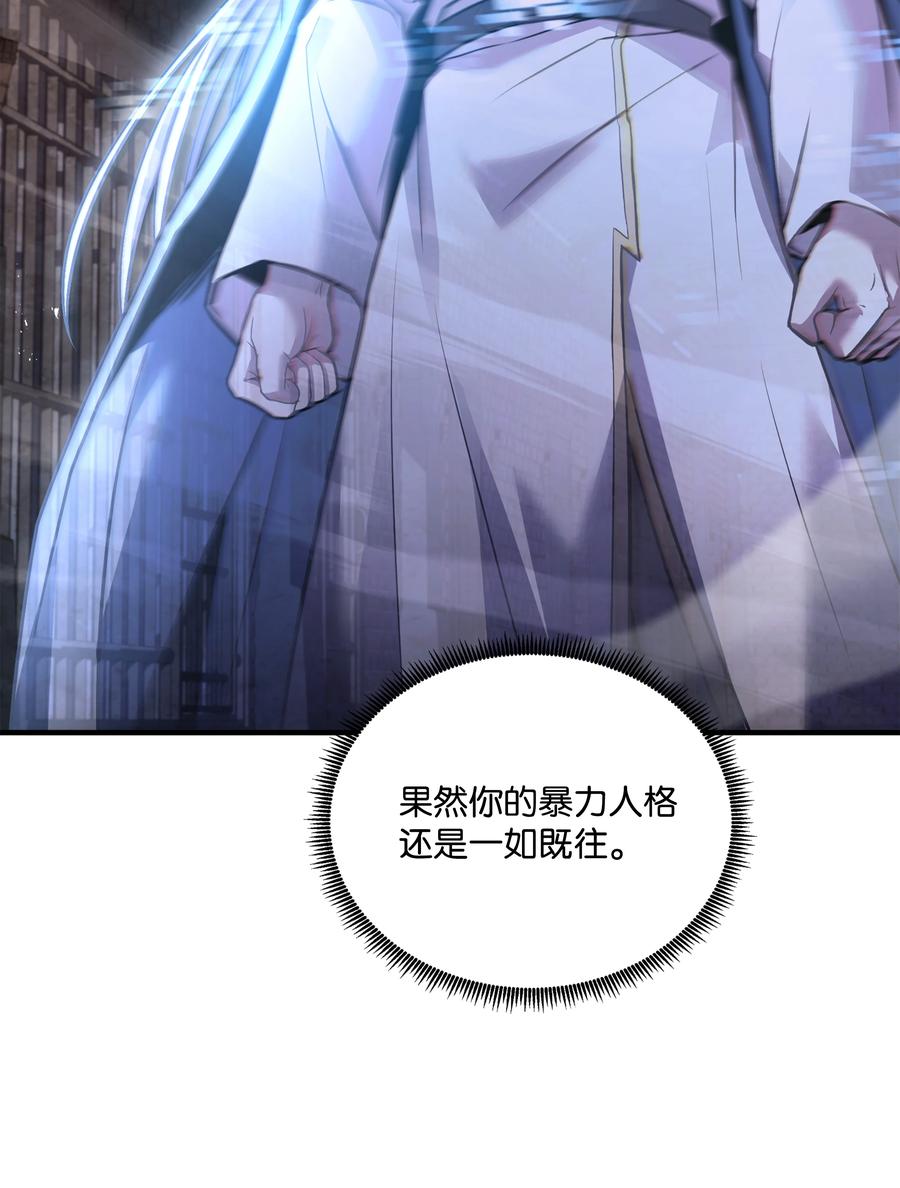 《8级魔法师的重生》159 改变未来 第70页