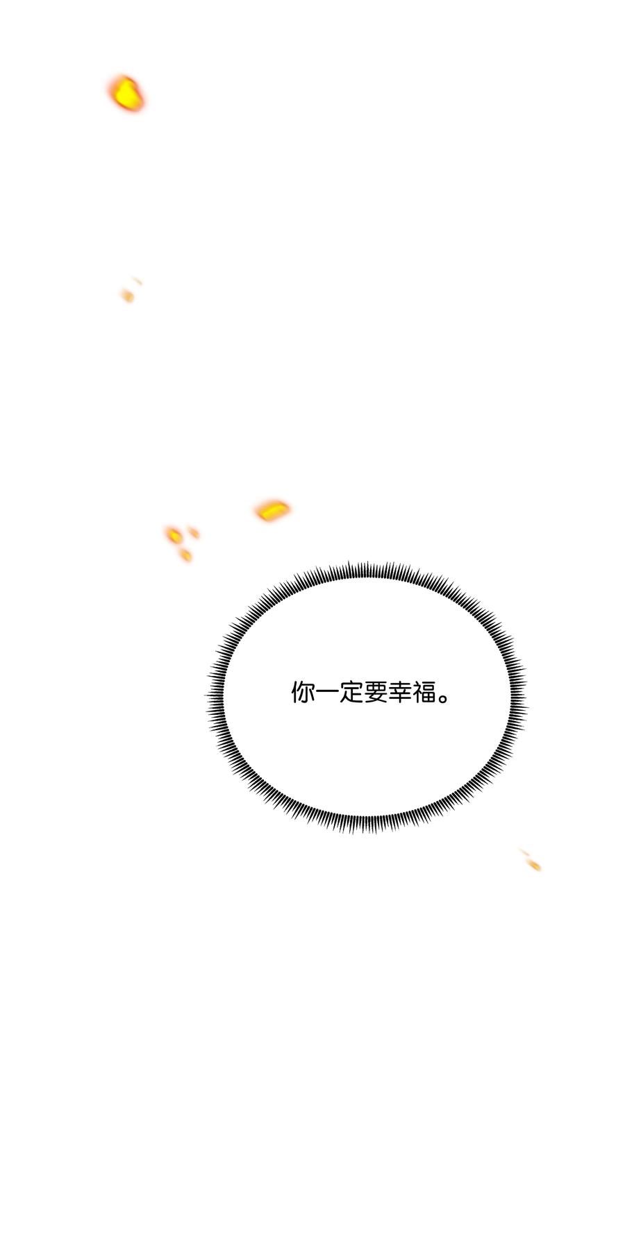 《8级魔法师的重生》159 改变未来 第76页