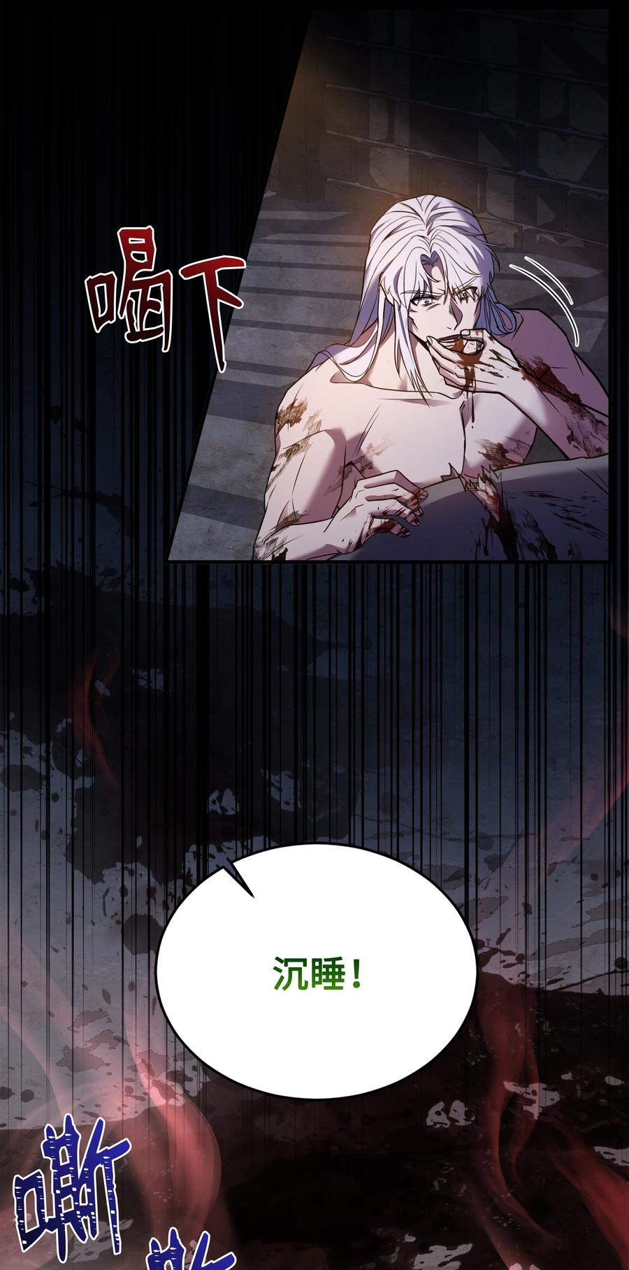 《8级魔法师的重生》159 改变未来 第66页