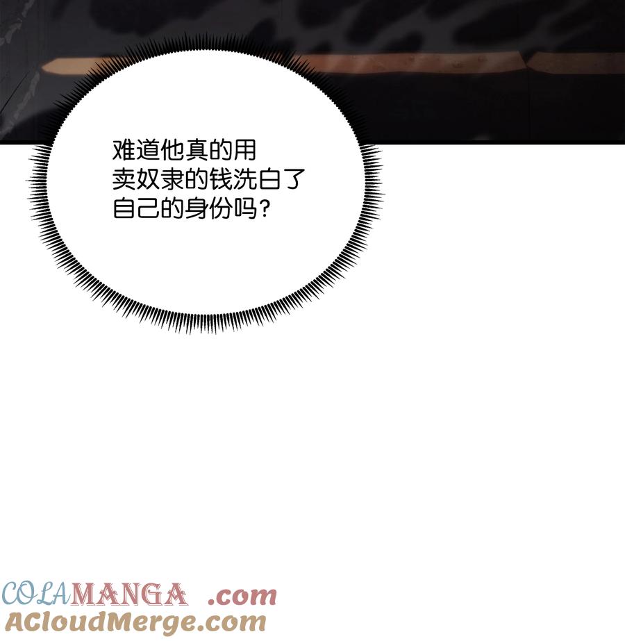 《8级魔法师的重生》159 改变未来 第25页