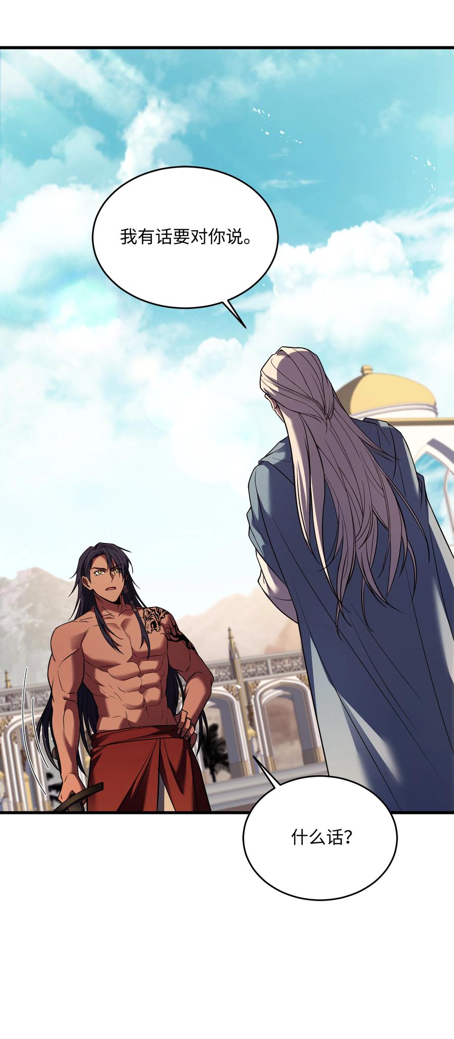 《8级魔法师的重生》159 改变未来 第87页