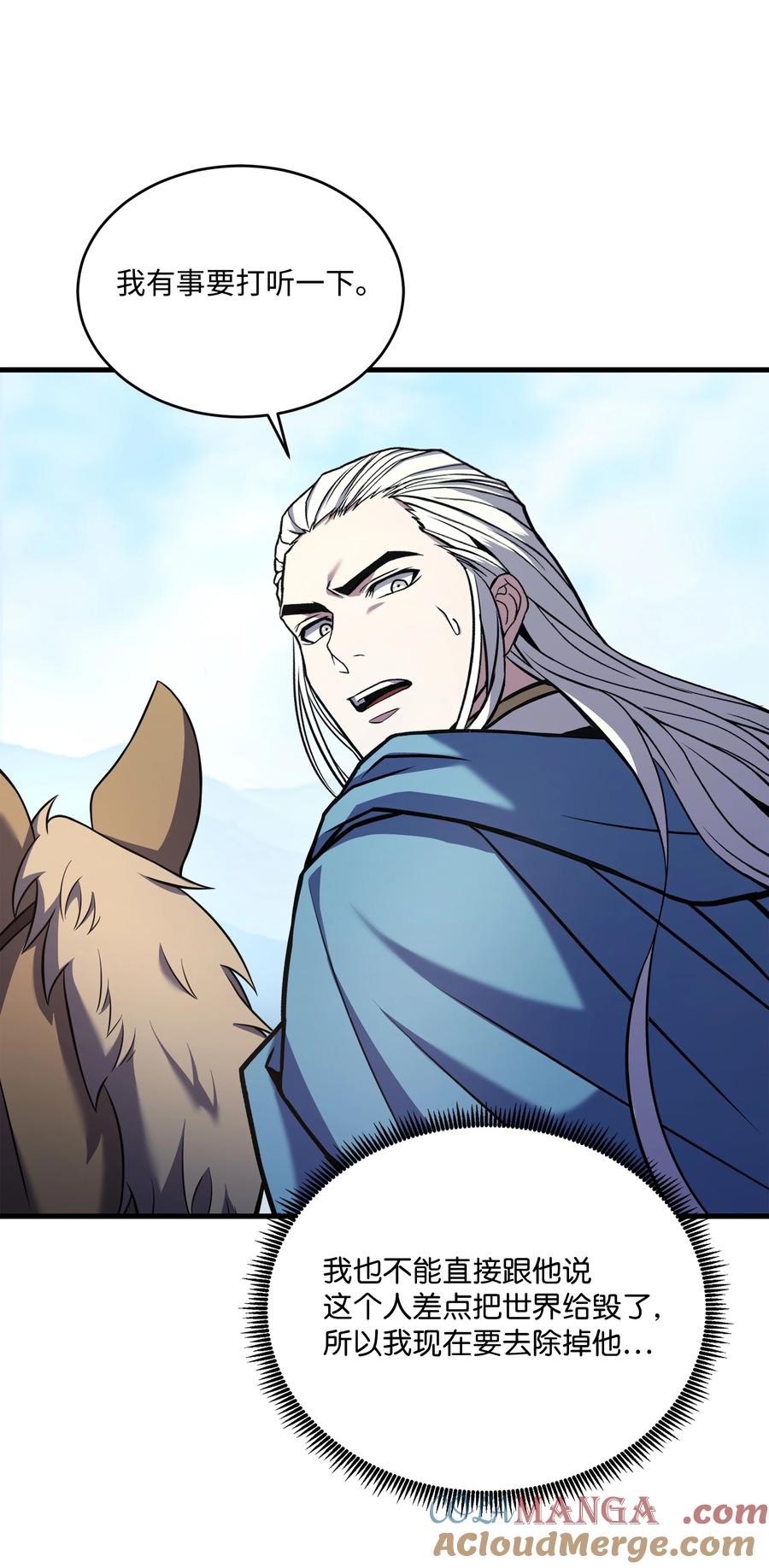 《8级魔法师的重生》159 改变未来 第17页
