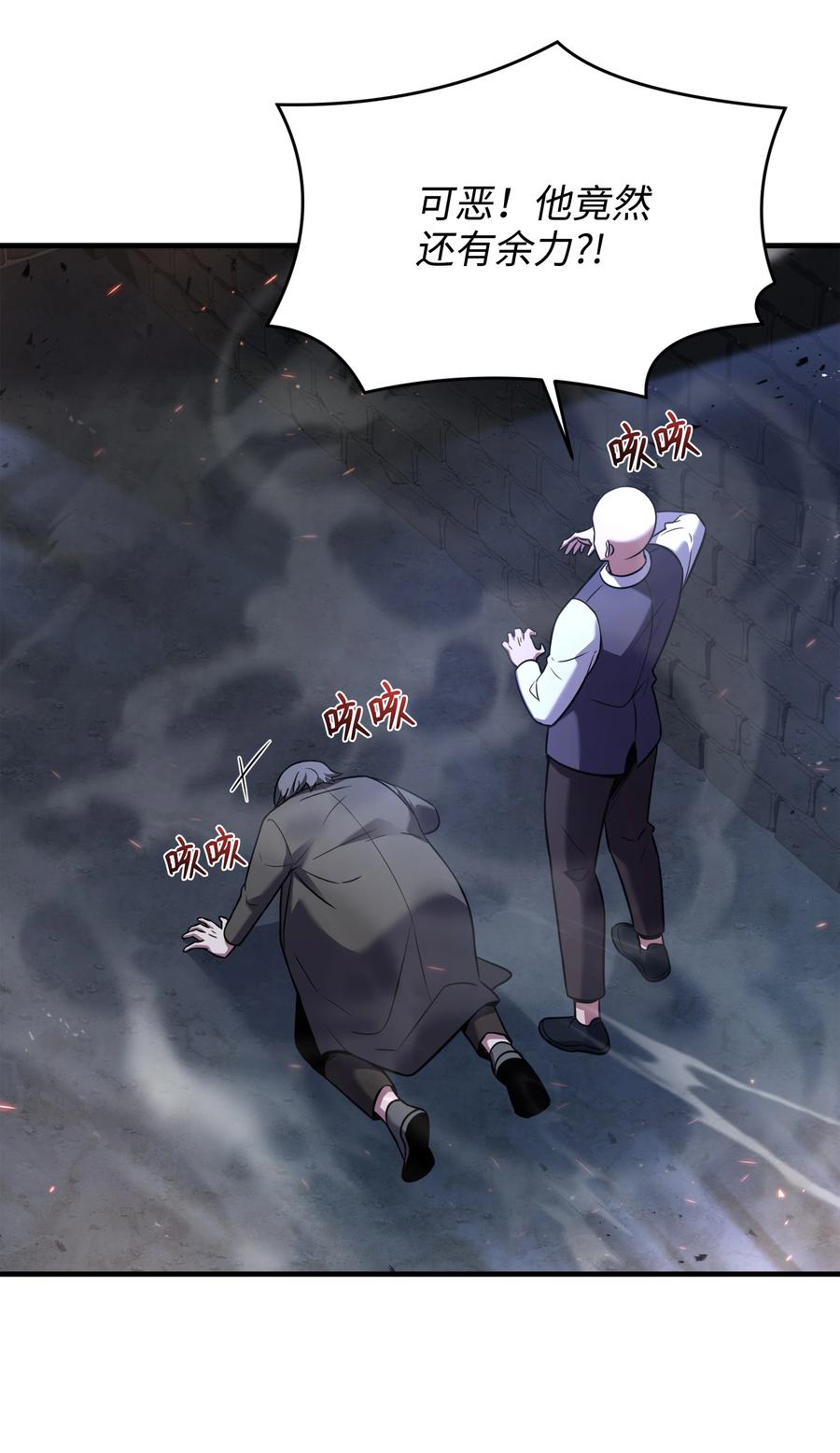 《8级魔法师的重生》159 改变未来 第48页