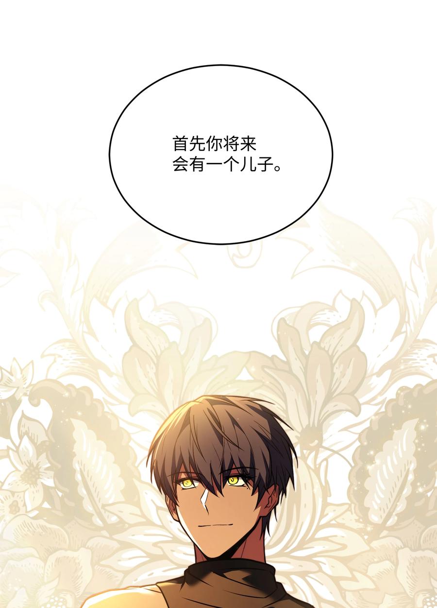 《8级魔法师的重生》159 改变未来 第94页