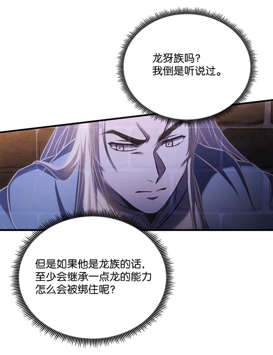 《8级魔法师的重生》159 改变未来 第40页