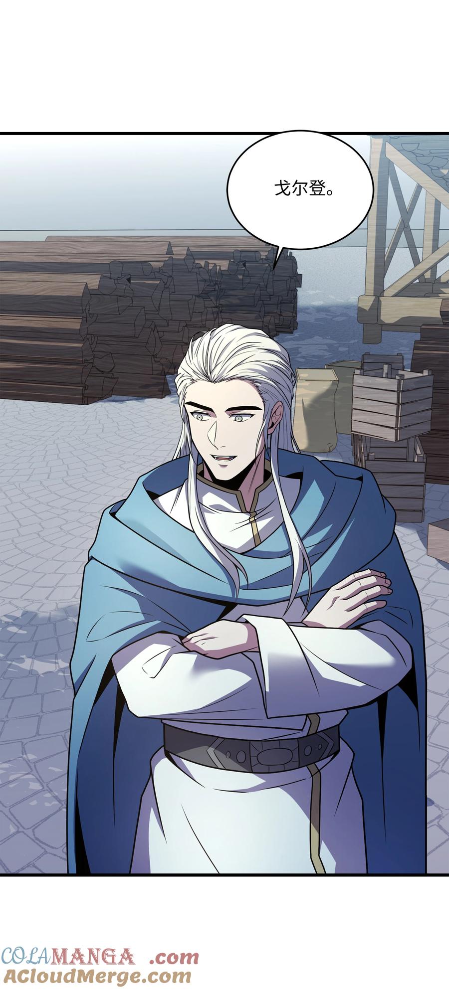 《8级魔法师的重生》159 改变未来 第5页