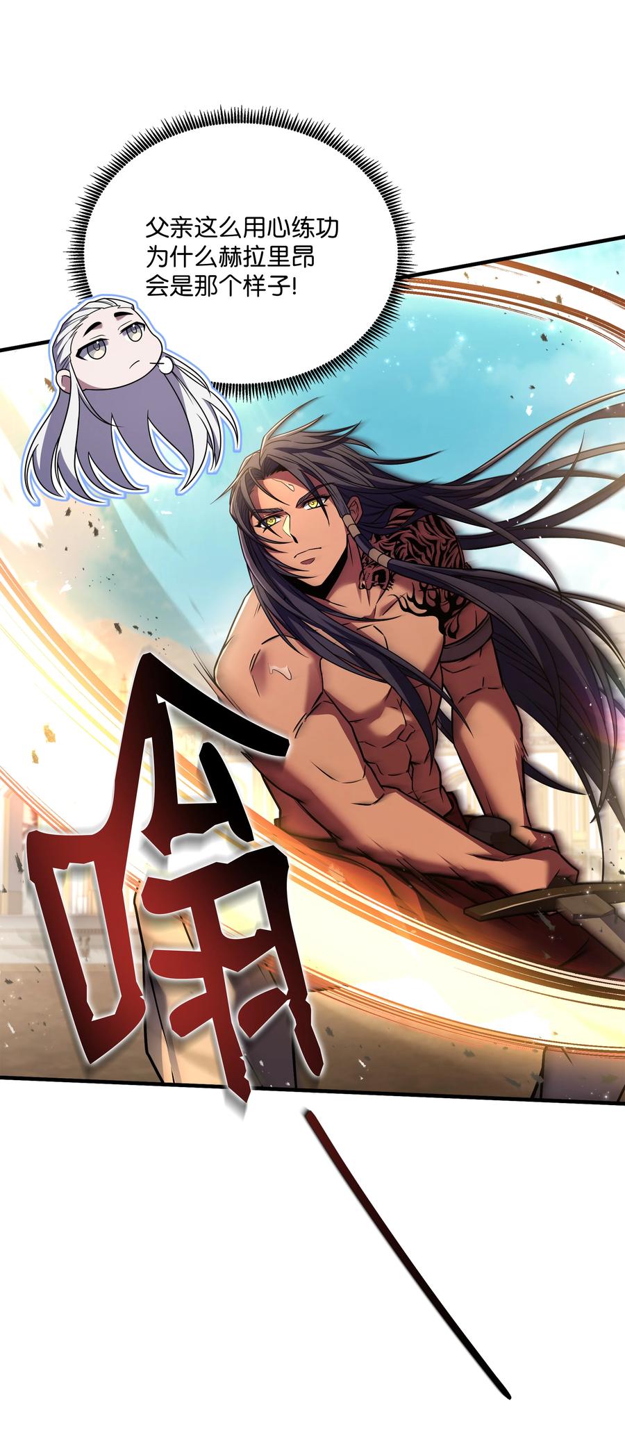 《8级魔法师的重生》159 改变未来 第82页