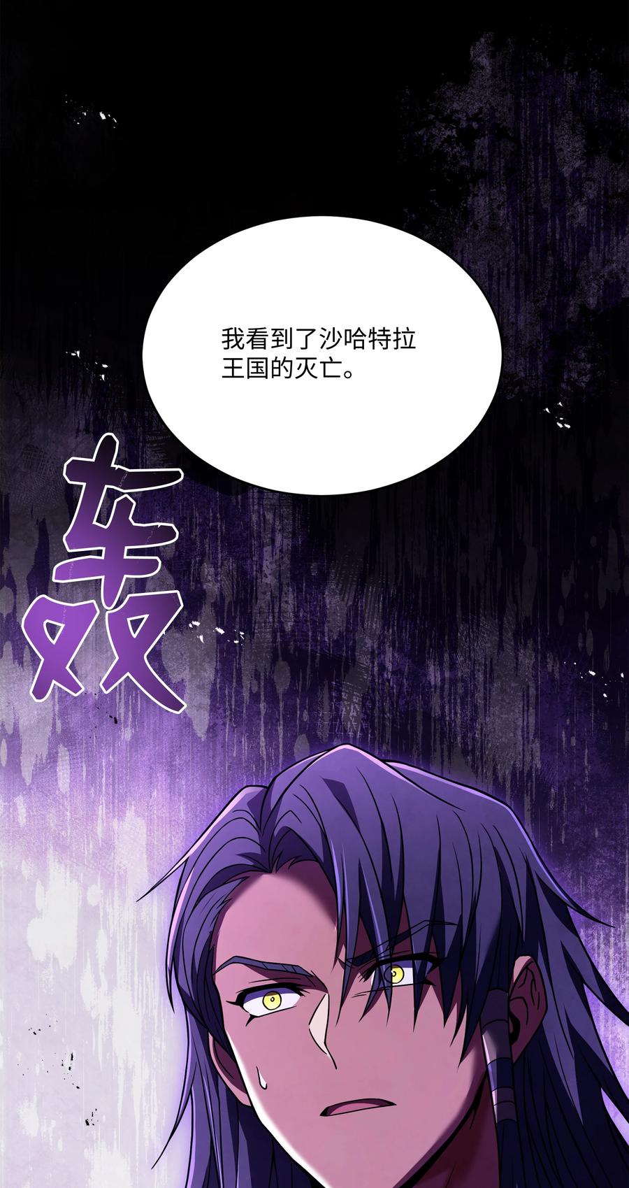 《8级魔法师的重生》159 改变未来 第102页