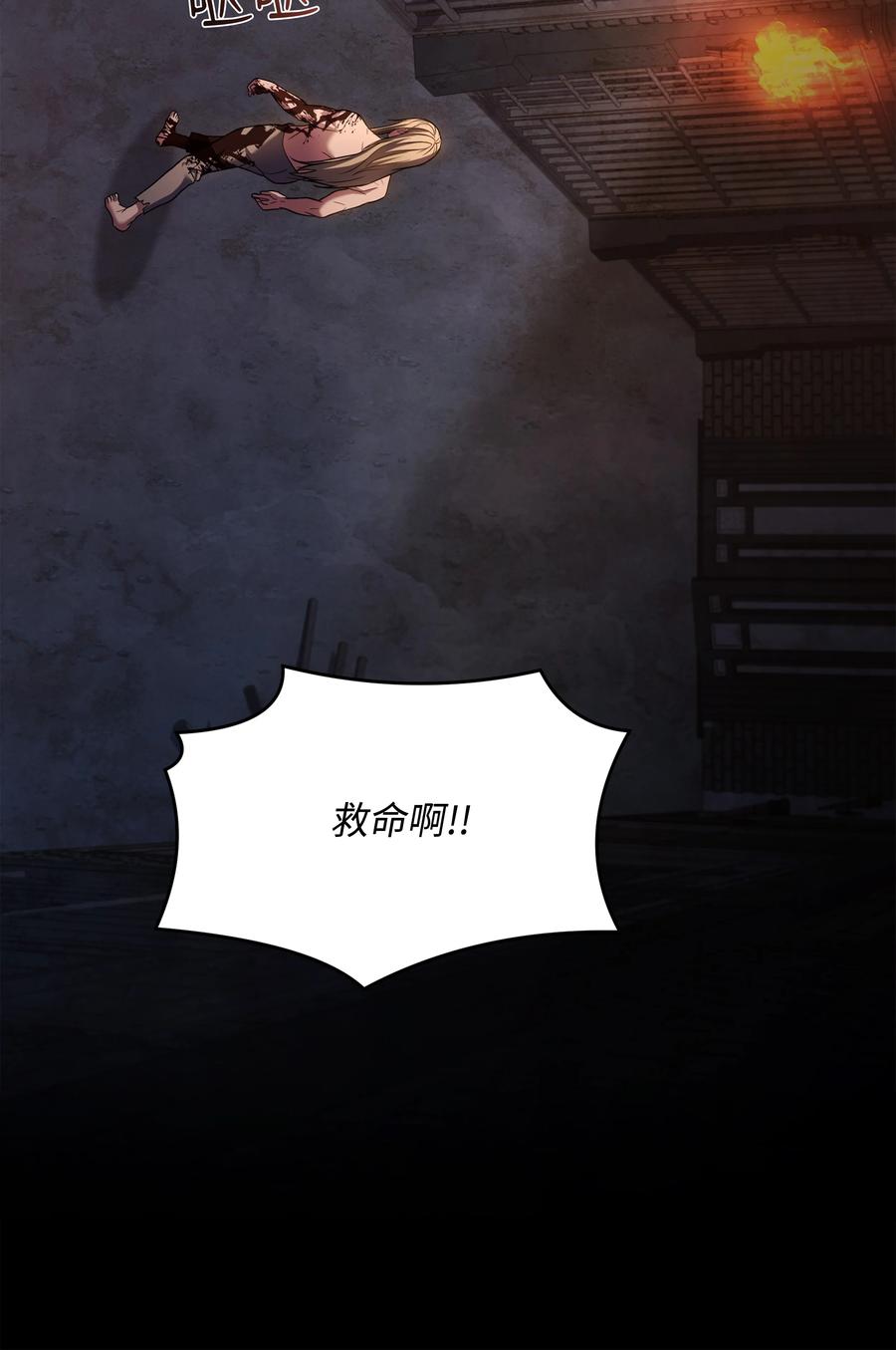 《8级魔法师的重生》159 改变未来 第58页