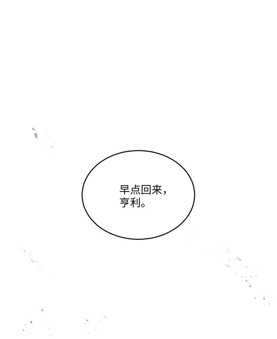 《8级魔法师的重生》159 改变未来 第19页