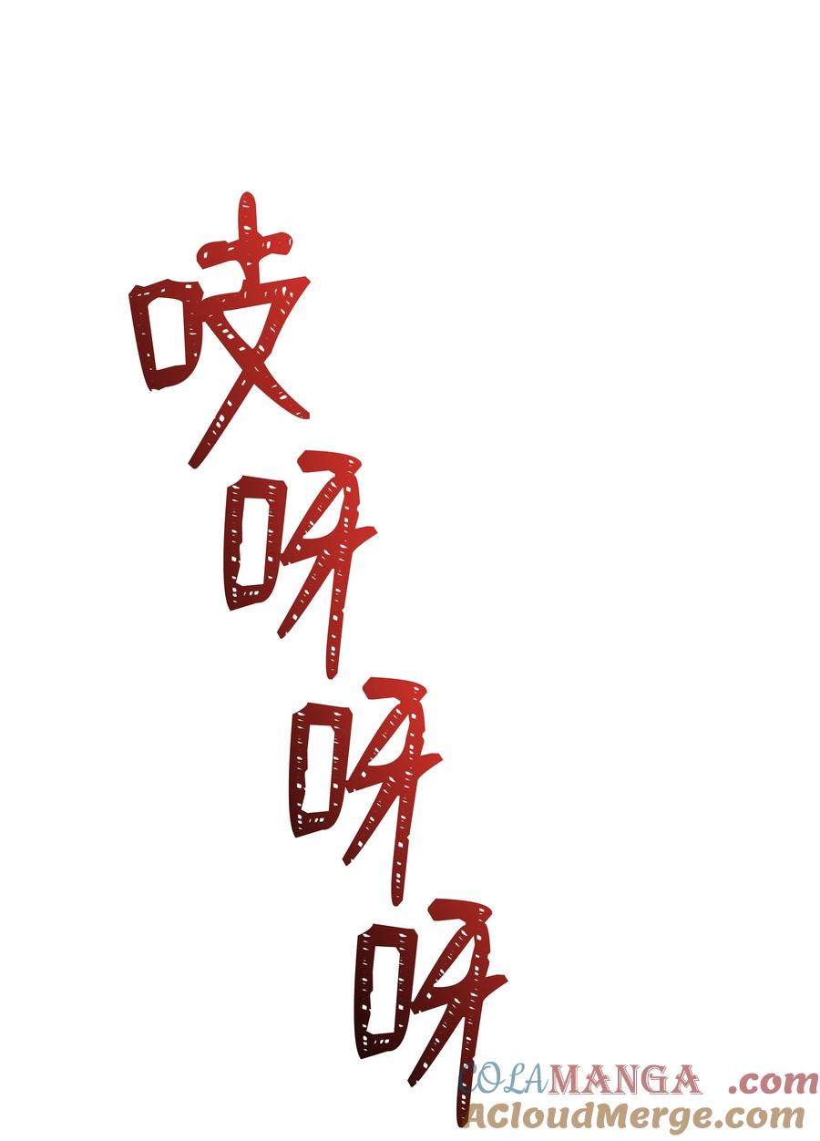 《8级魔法师的重生》159 改变未来 第37页