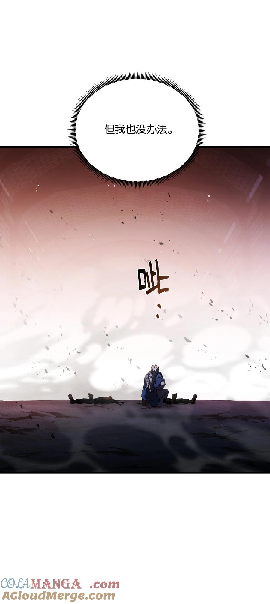 《8级魔法师的重生》159 改变未来 第73页