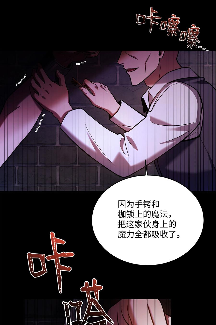 《8级魔法师的重生》159 改变未来 第44页