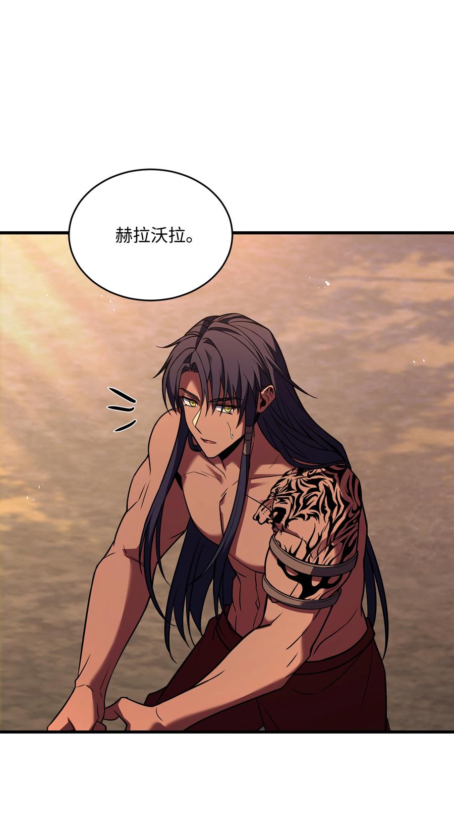 《8级魔法师的重生》159 改变未来 第83页