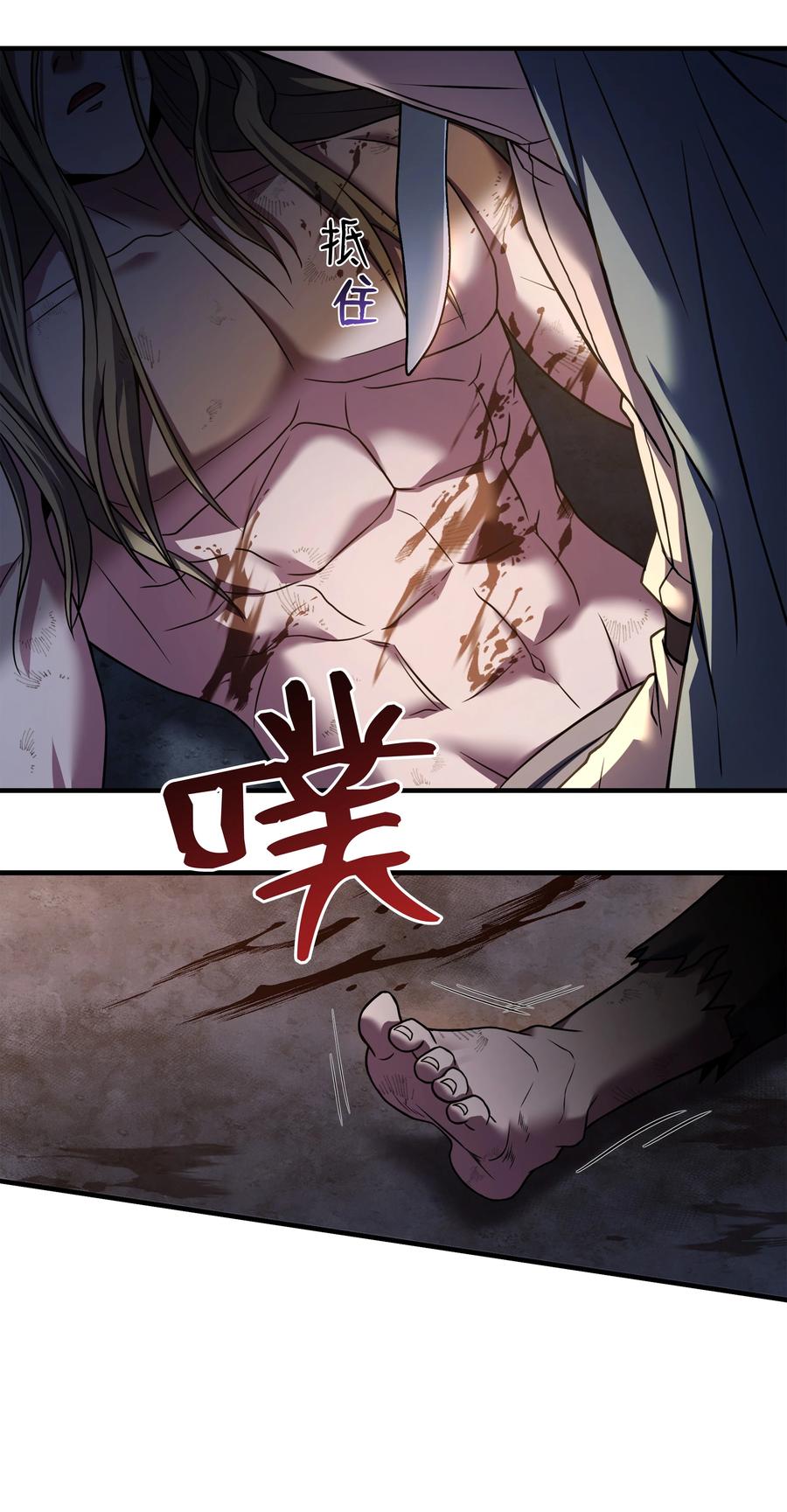 《8级魔法师的重生》159 改变未来 第72页