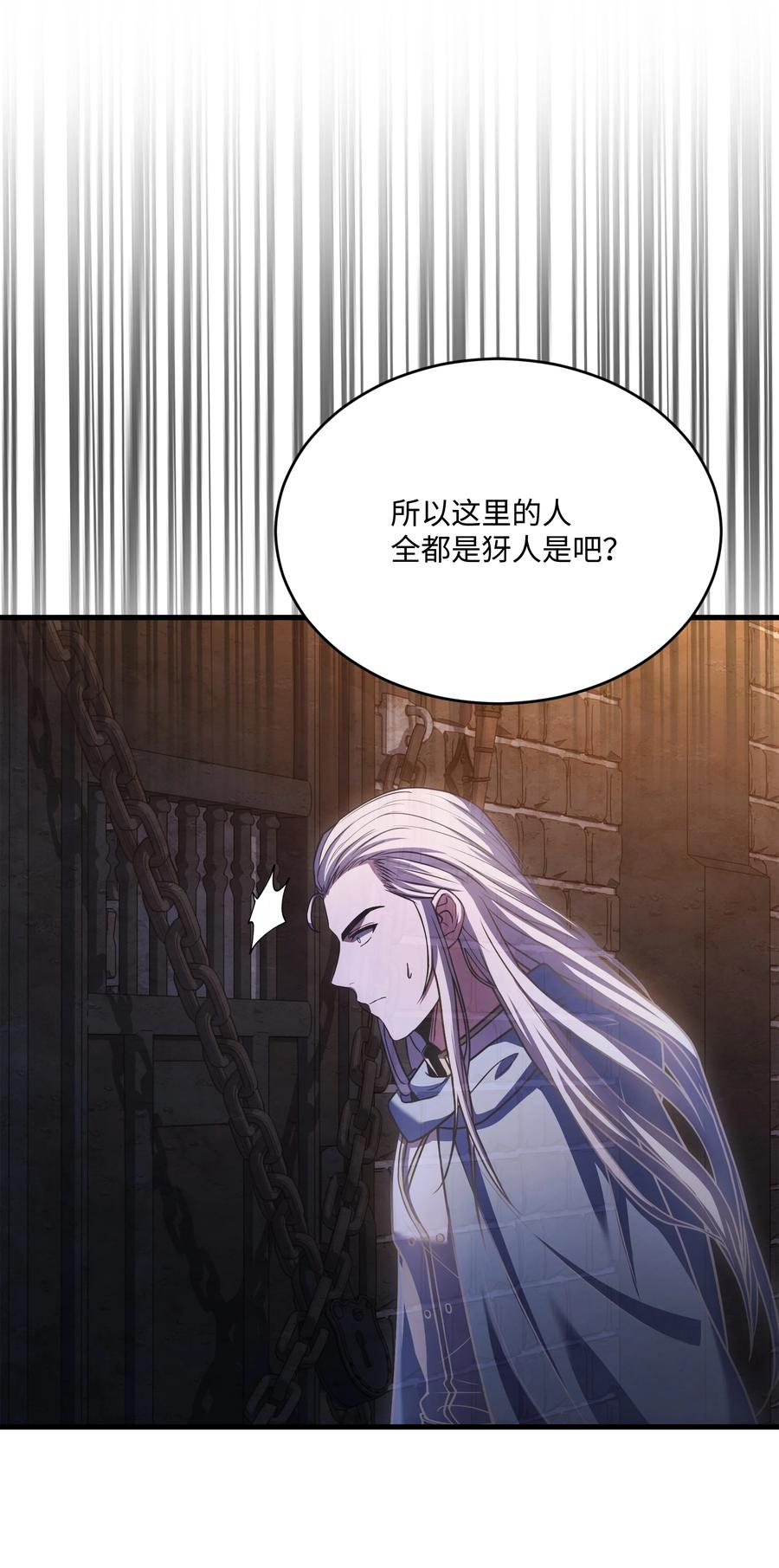 《8级魔法师的重生》159 改变未来 第35页