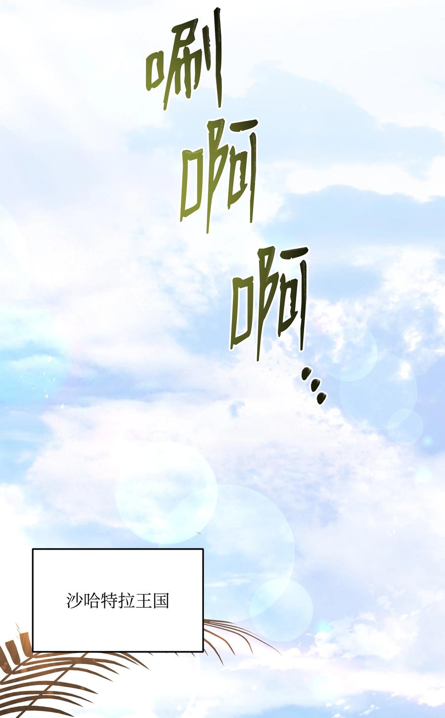《8级魔法师的重生》159 改变未来 第79页