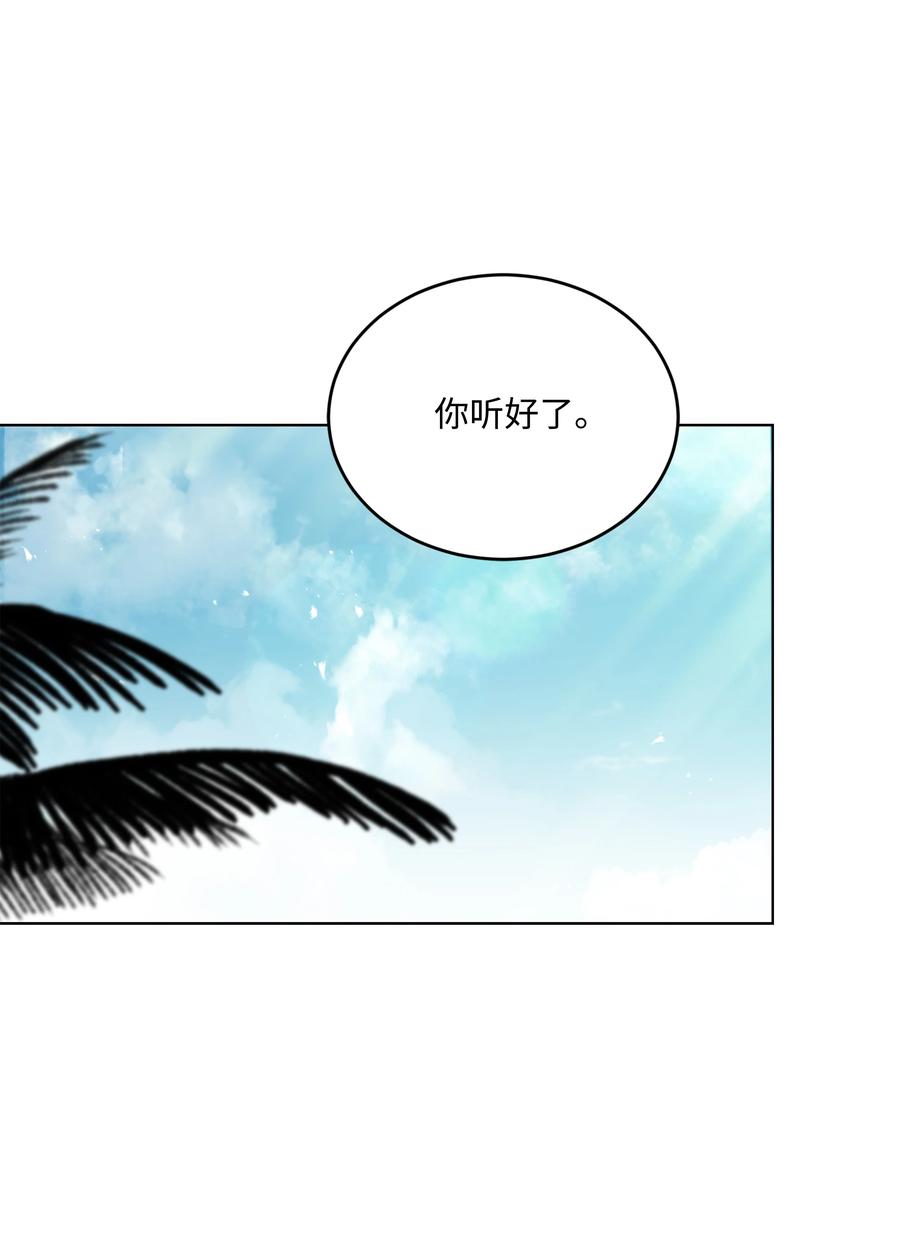 《8级魔法师的重生》159 改变未来 第88页