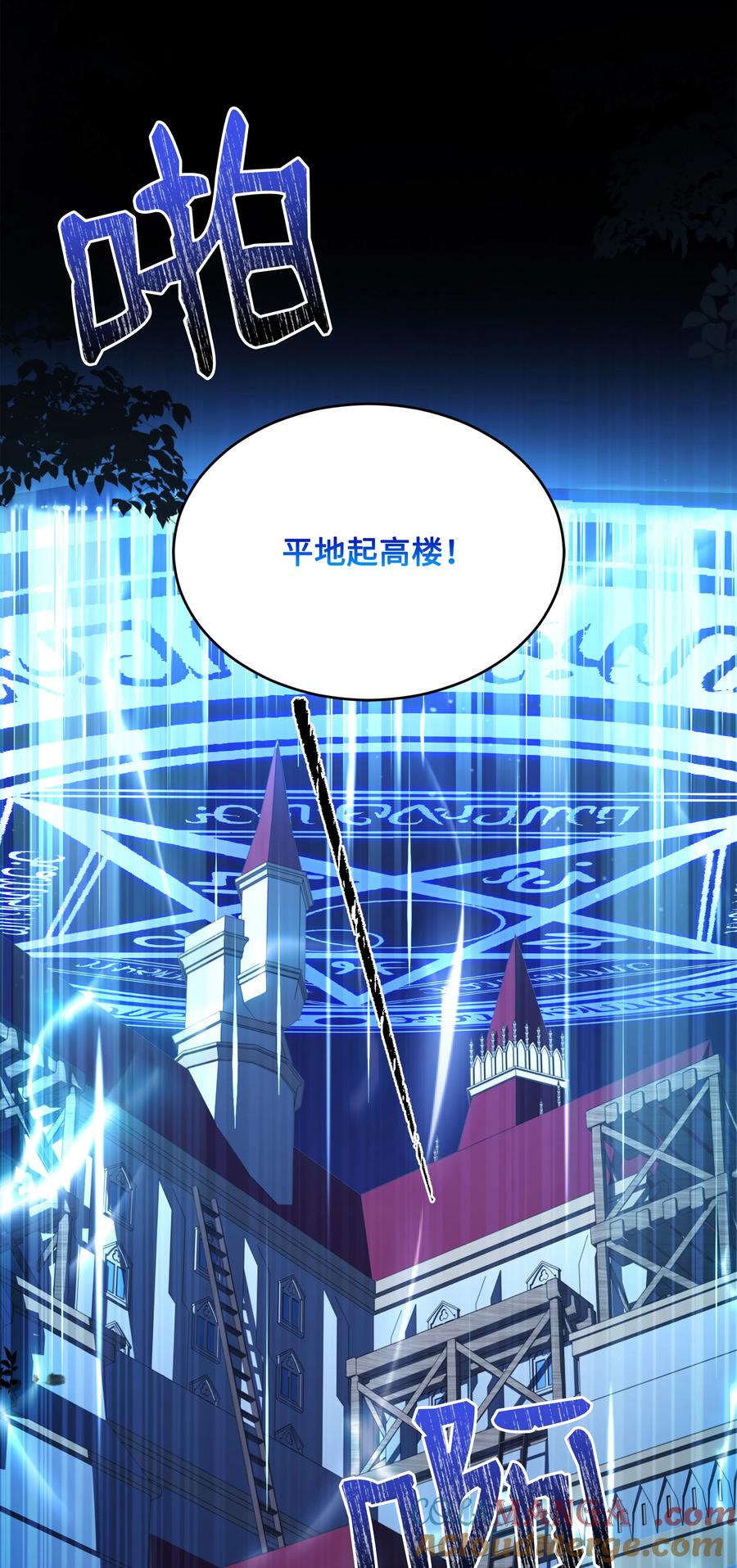 《8级魔法师的重生》159 改变未来 第9页