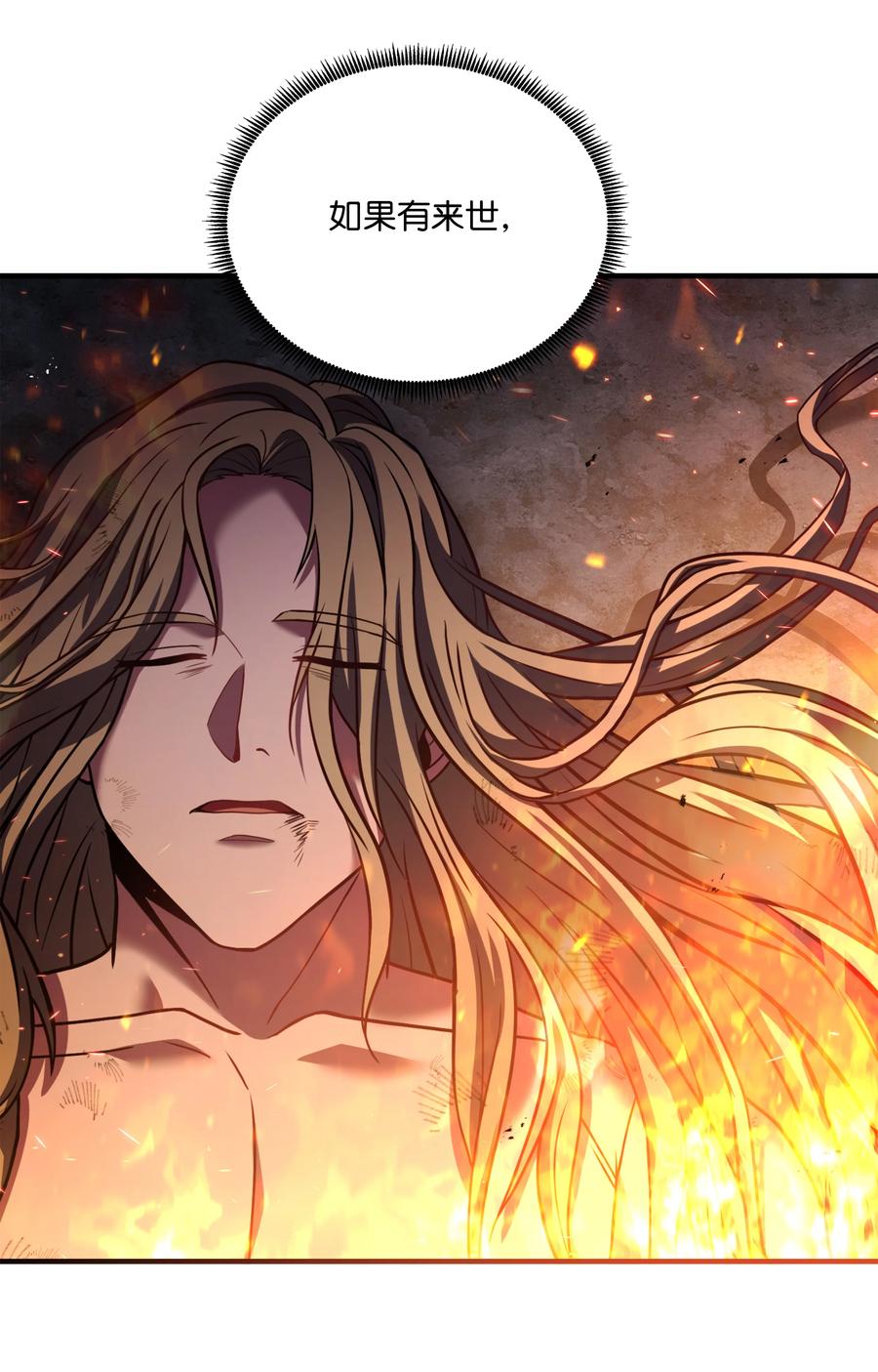 《8级魔法师的重生》159 改变未来 第75页