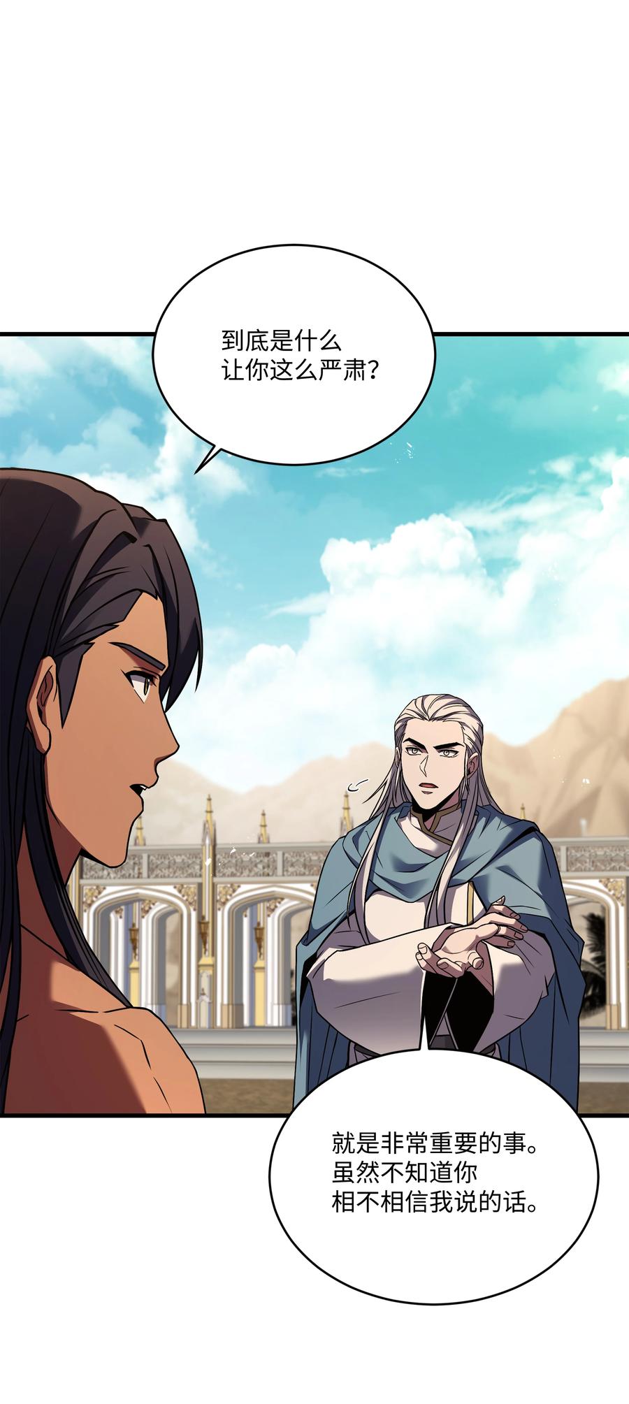《8级魔法师的重生》159 改变未来 第90页