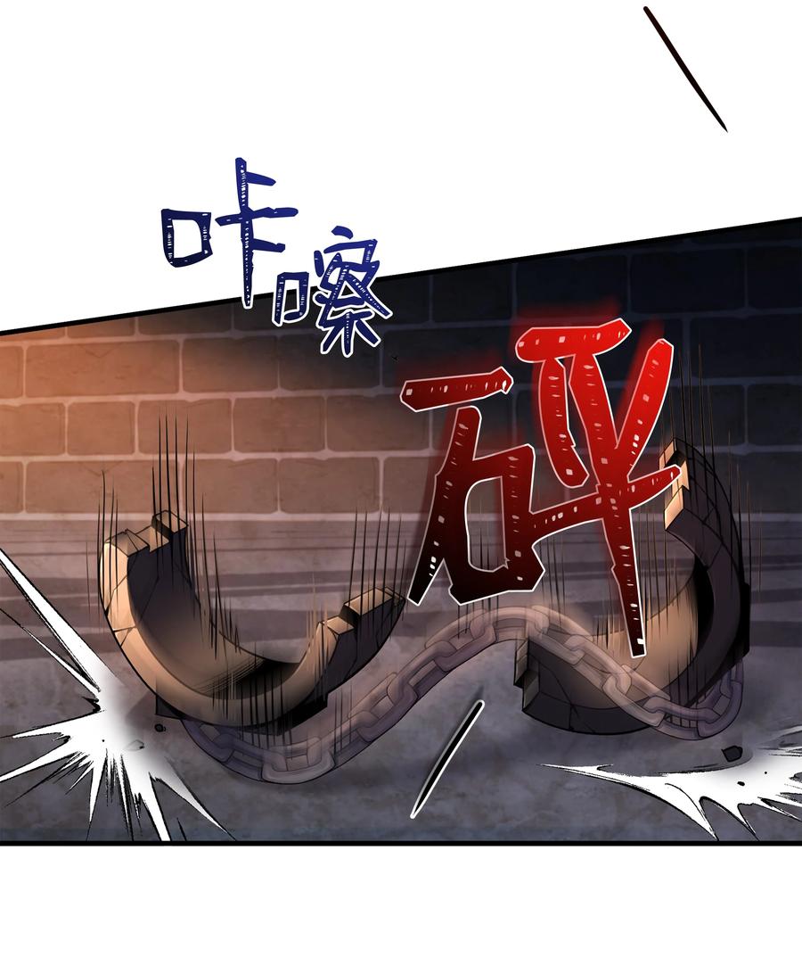 《8级魔法师的重生》159 改变未来 第55页