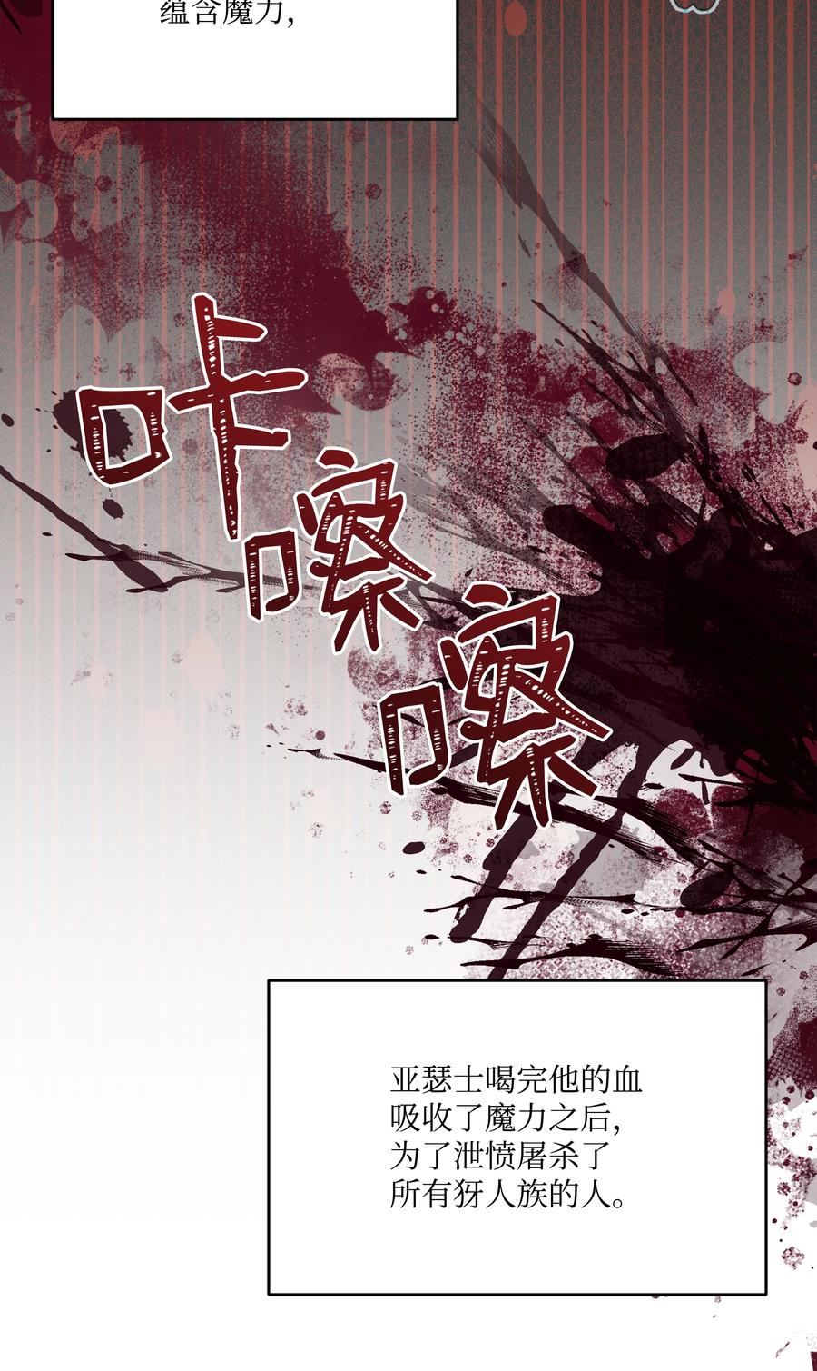 《8级魔法师的重生》159 改变未来 第62页