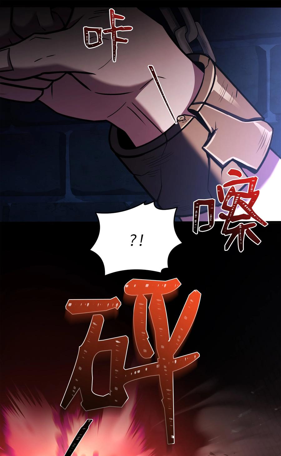 《8级魔法师的重生》159 改变未来 第46页