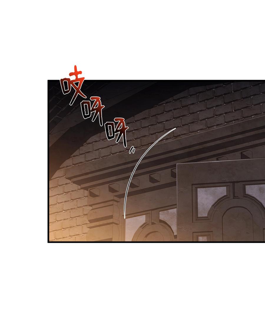 《8级魔法师的重生》159 改变未来 第27页
