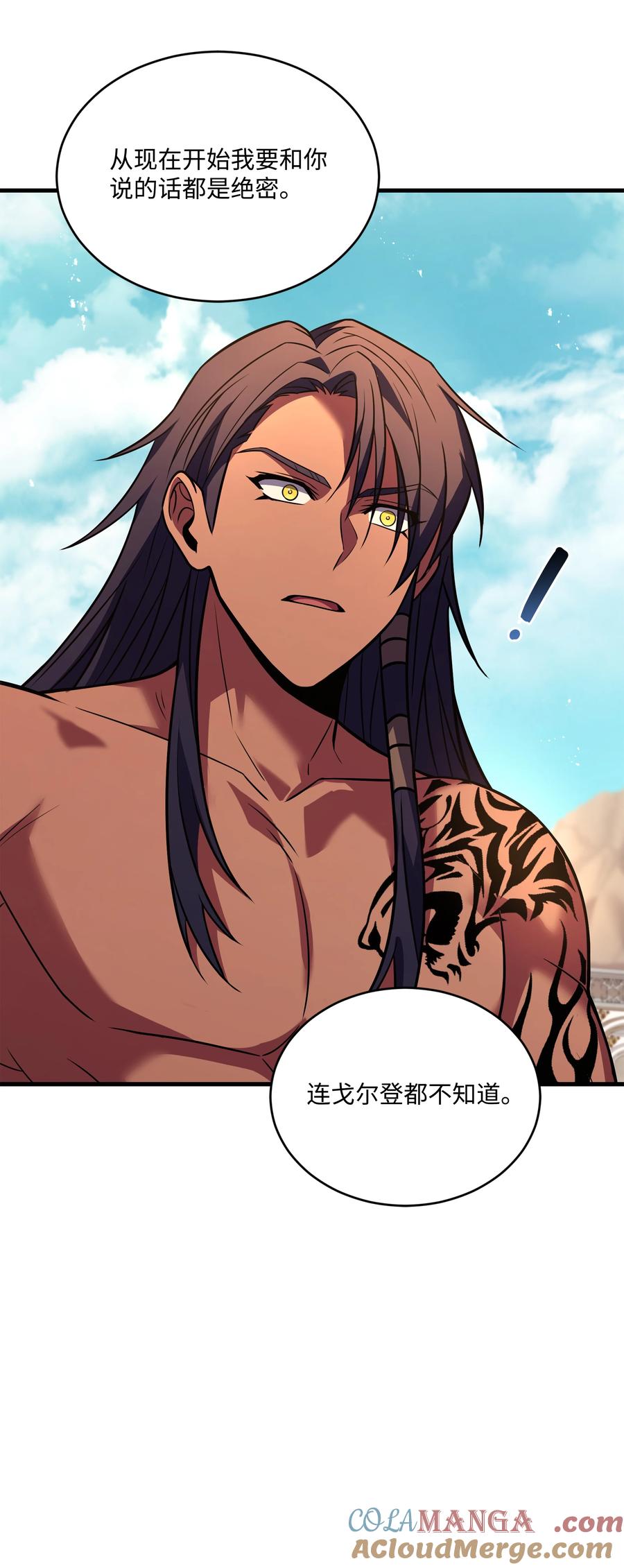 《8级魔法师的重生》159 改变未来 第89页