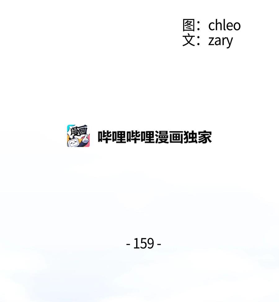 《8级魔法师的重生》159 改变未来 第78页