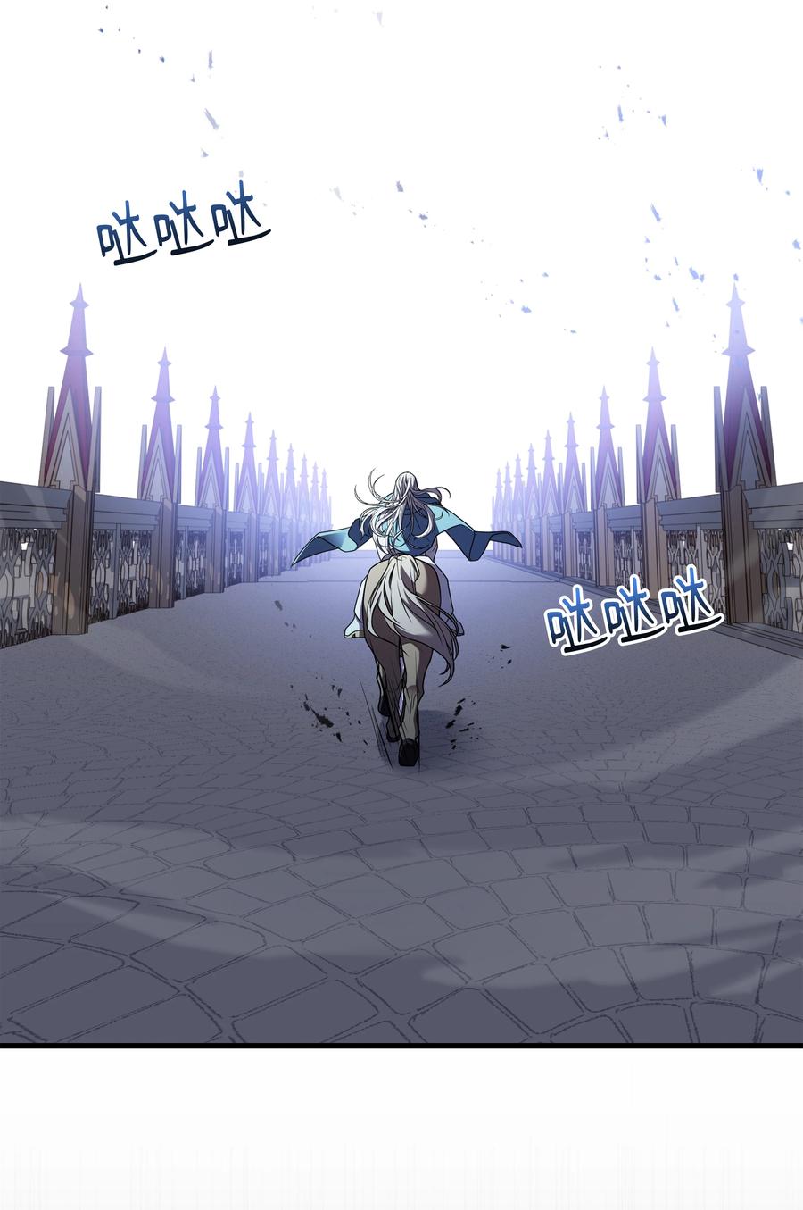 《8级魔法师的重生》159 改变未来 第20页