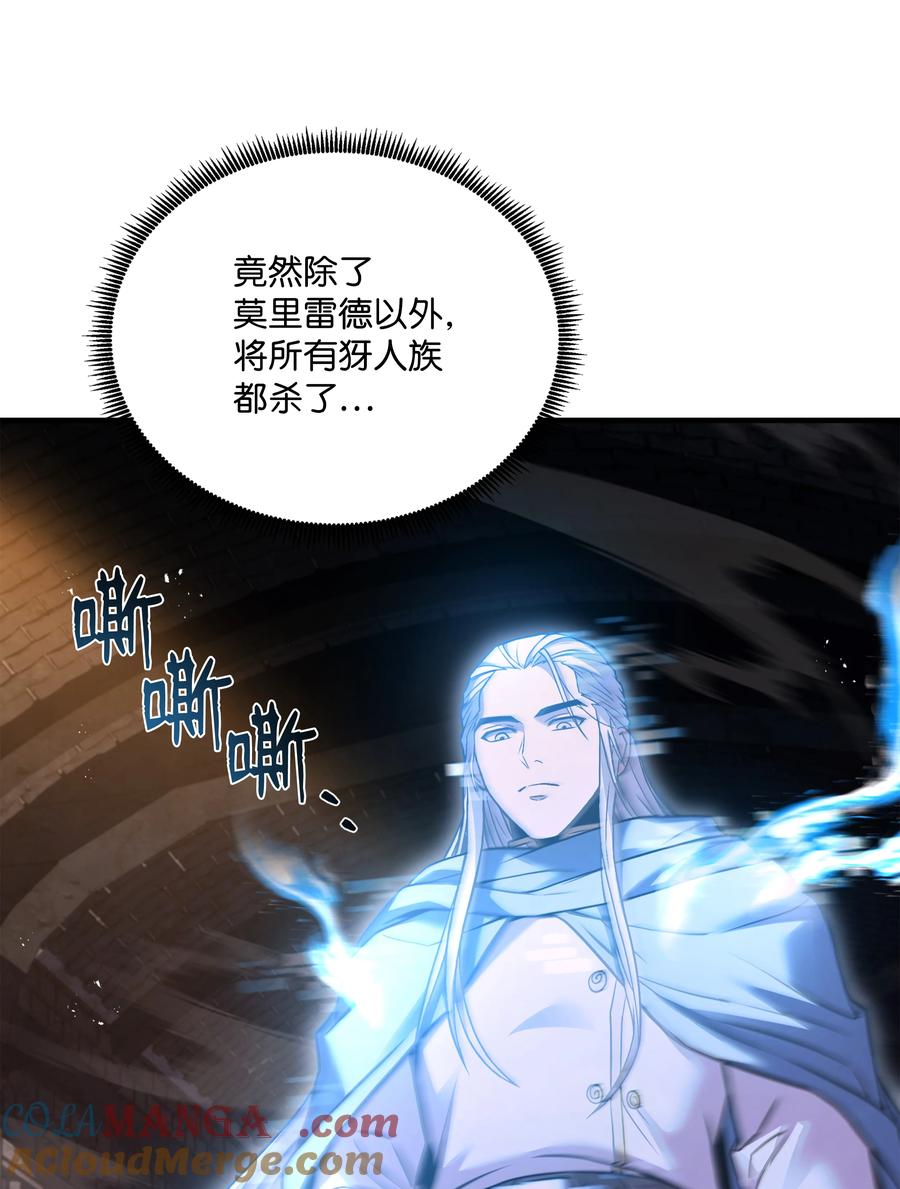 《8级魔法师的重生》159 改变未来 第69页