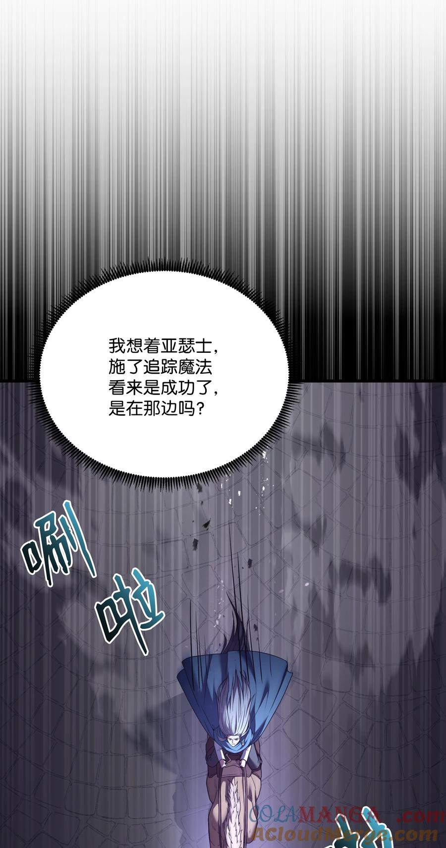 《8级魔法师的重生》159 改变未来 第21页
