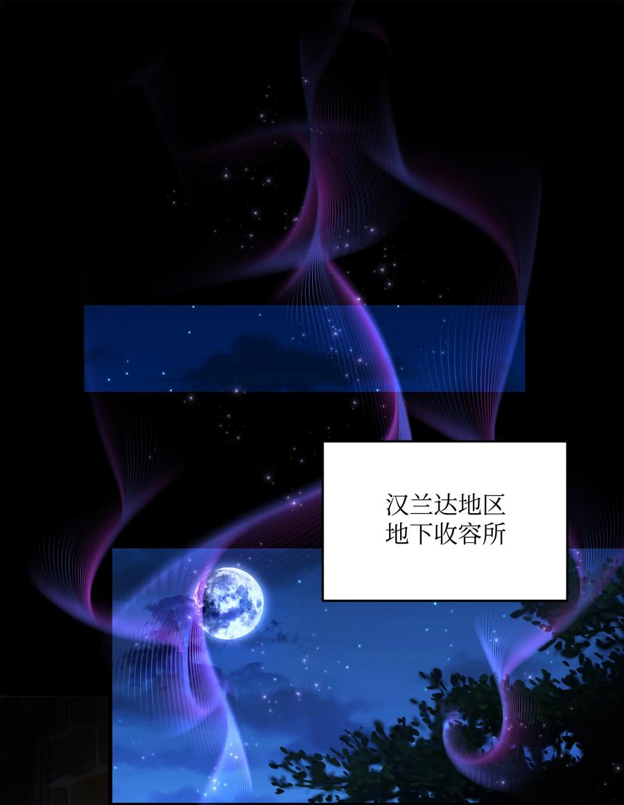 《8级魔法师的重生》159 改变未来 第23页