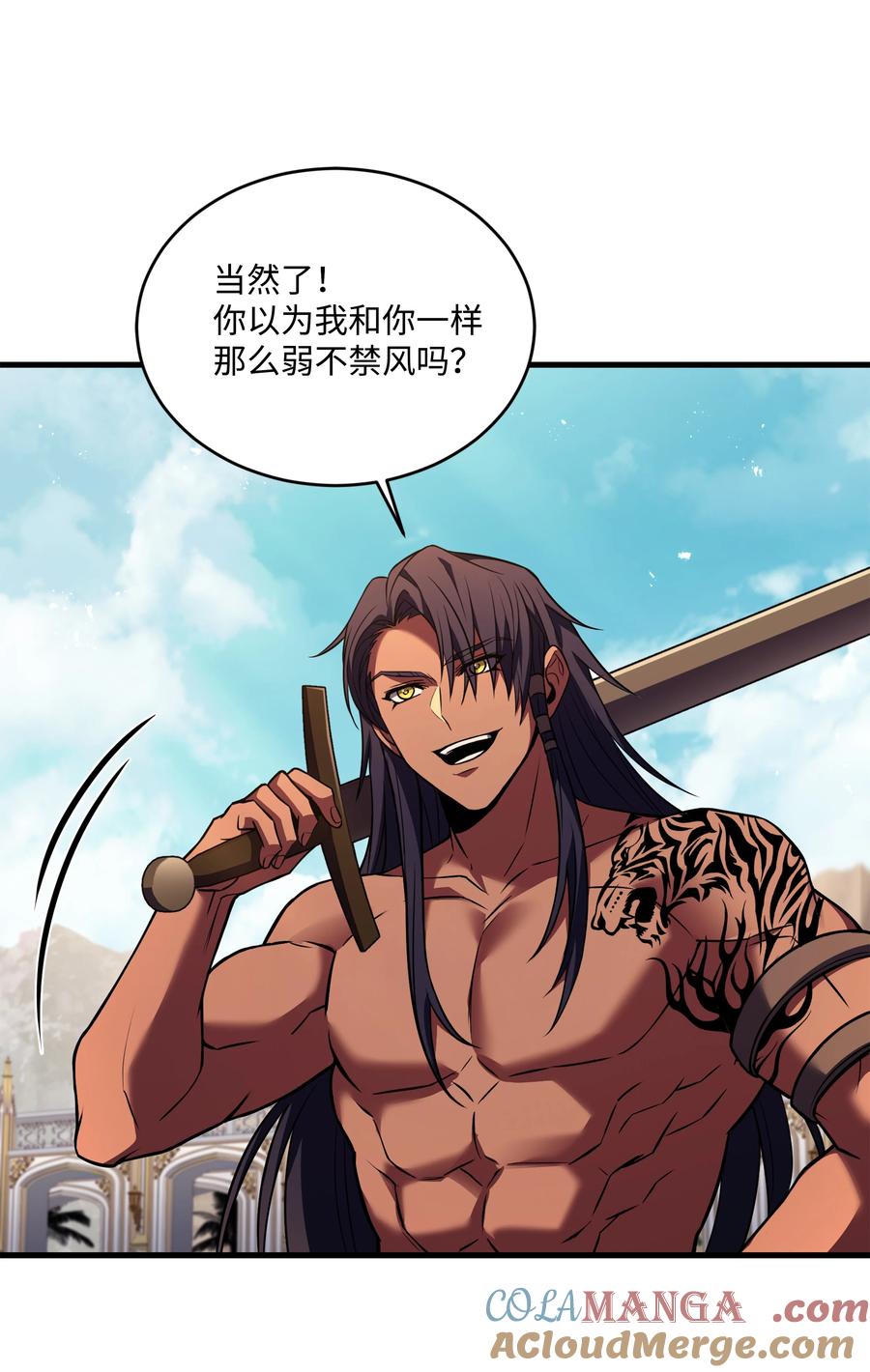 《8级魔法师的重生》159 改变未来 第85页