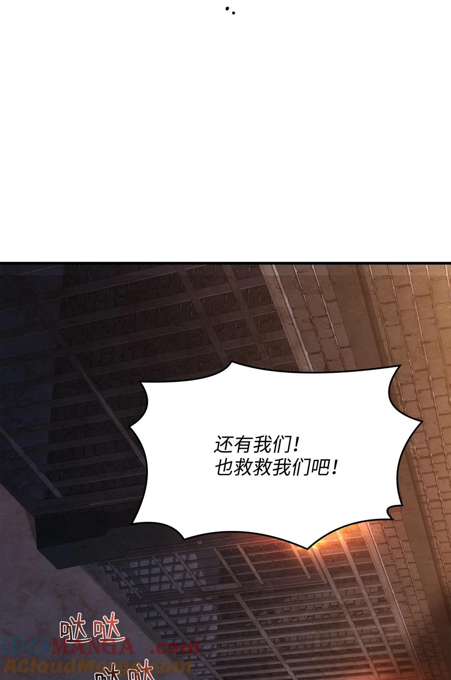 《8级魔法师的重生》159 改变未来 第57页