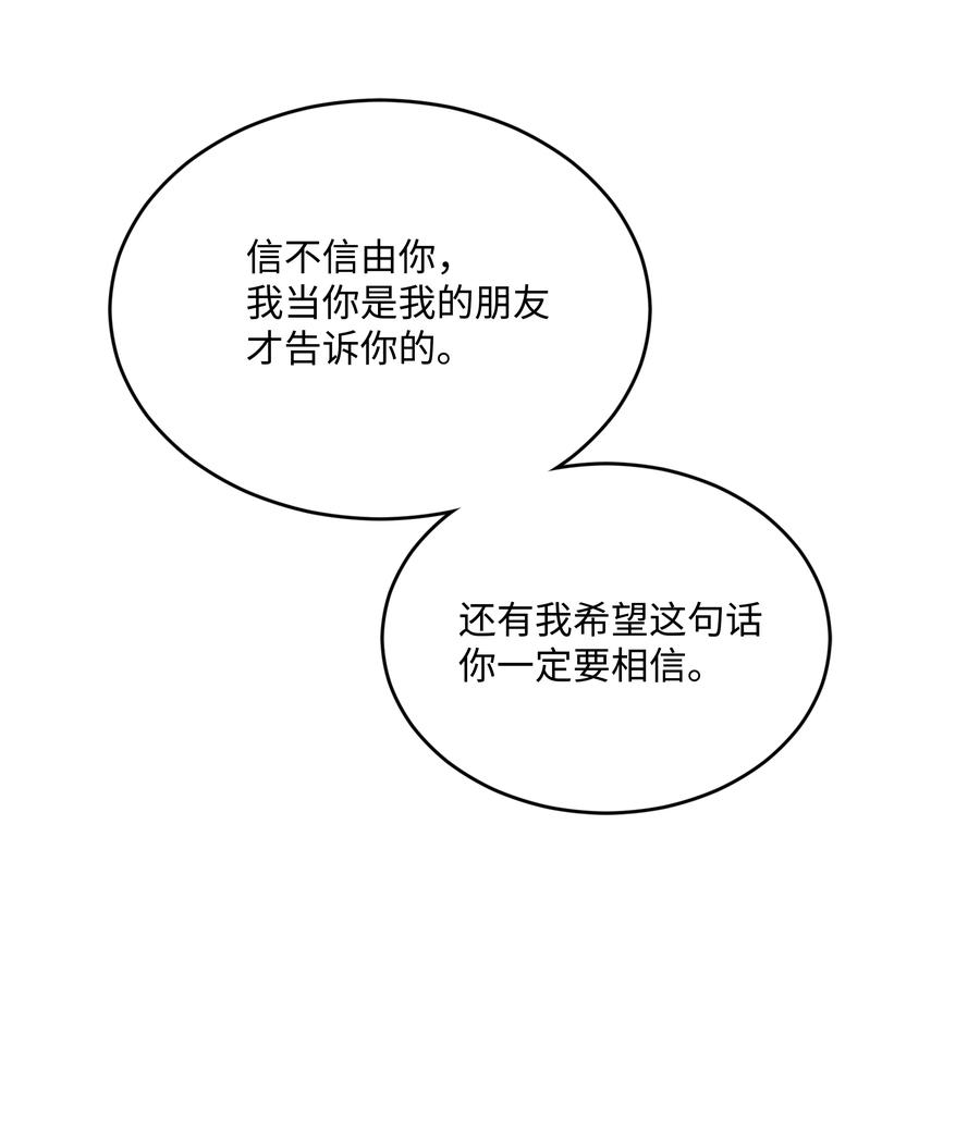 《8级魔法师的重生》159 改变未来 第98页