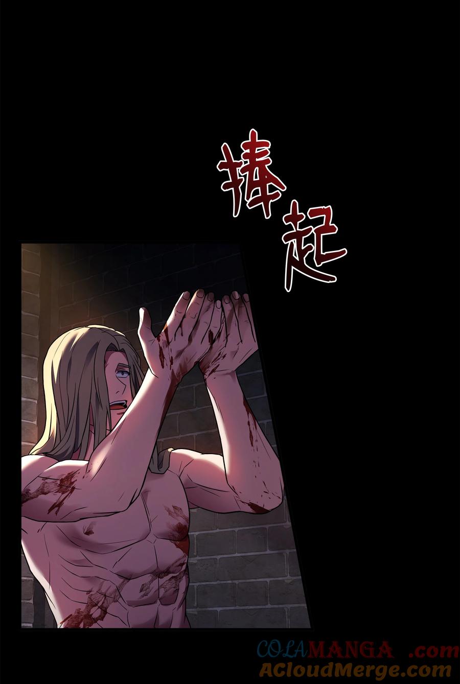 《8级魔法师的重生》159 改变未来 第65页