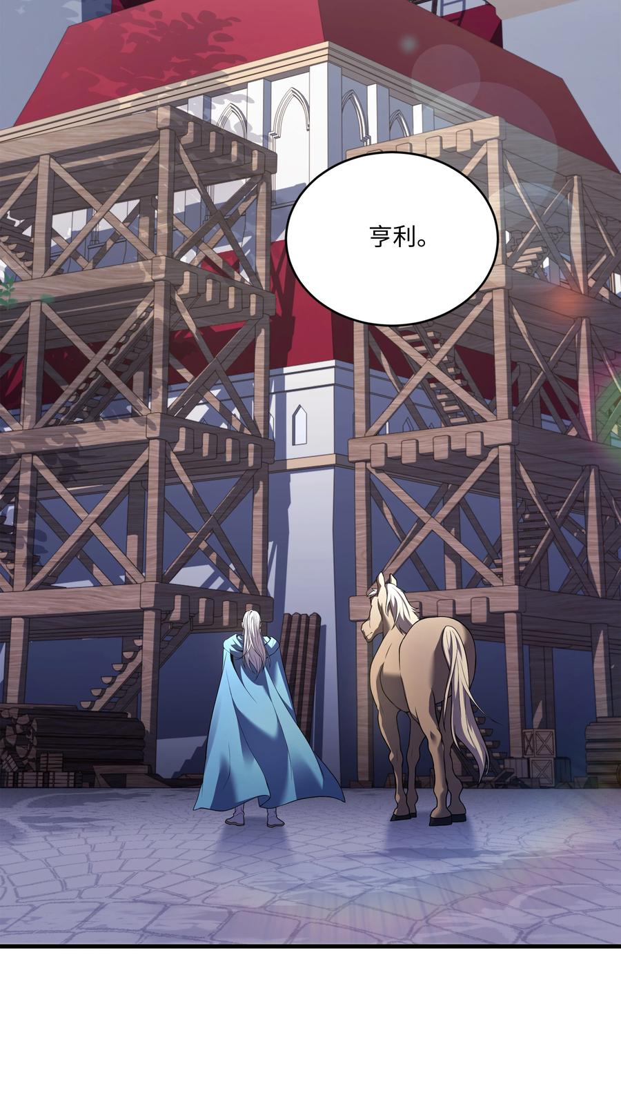《8级魔法师的重生》159 改变未来 第3页