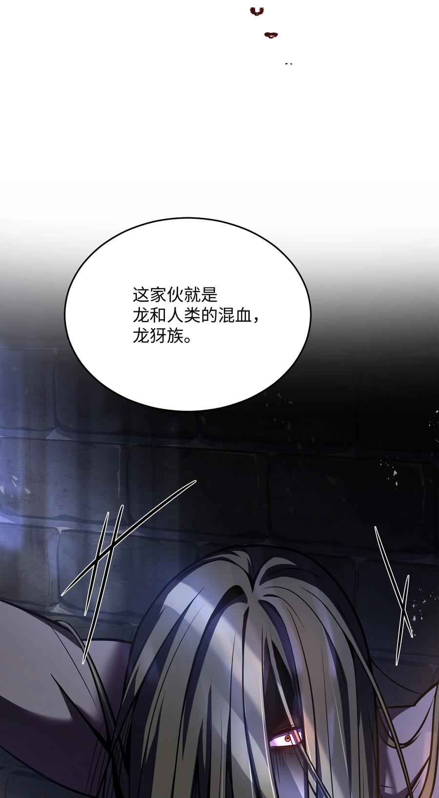《8级魔法师的重生》159 改变未来 第38页