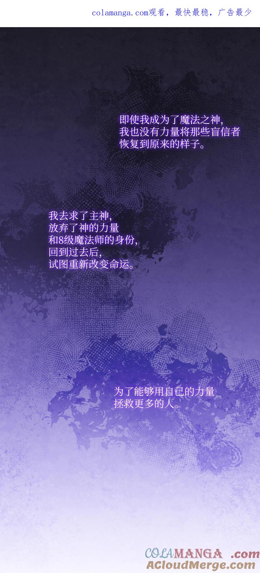 《8级魔法师的重生》159 改变未来 第1页