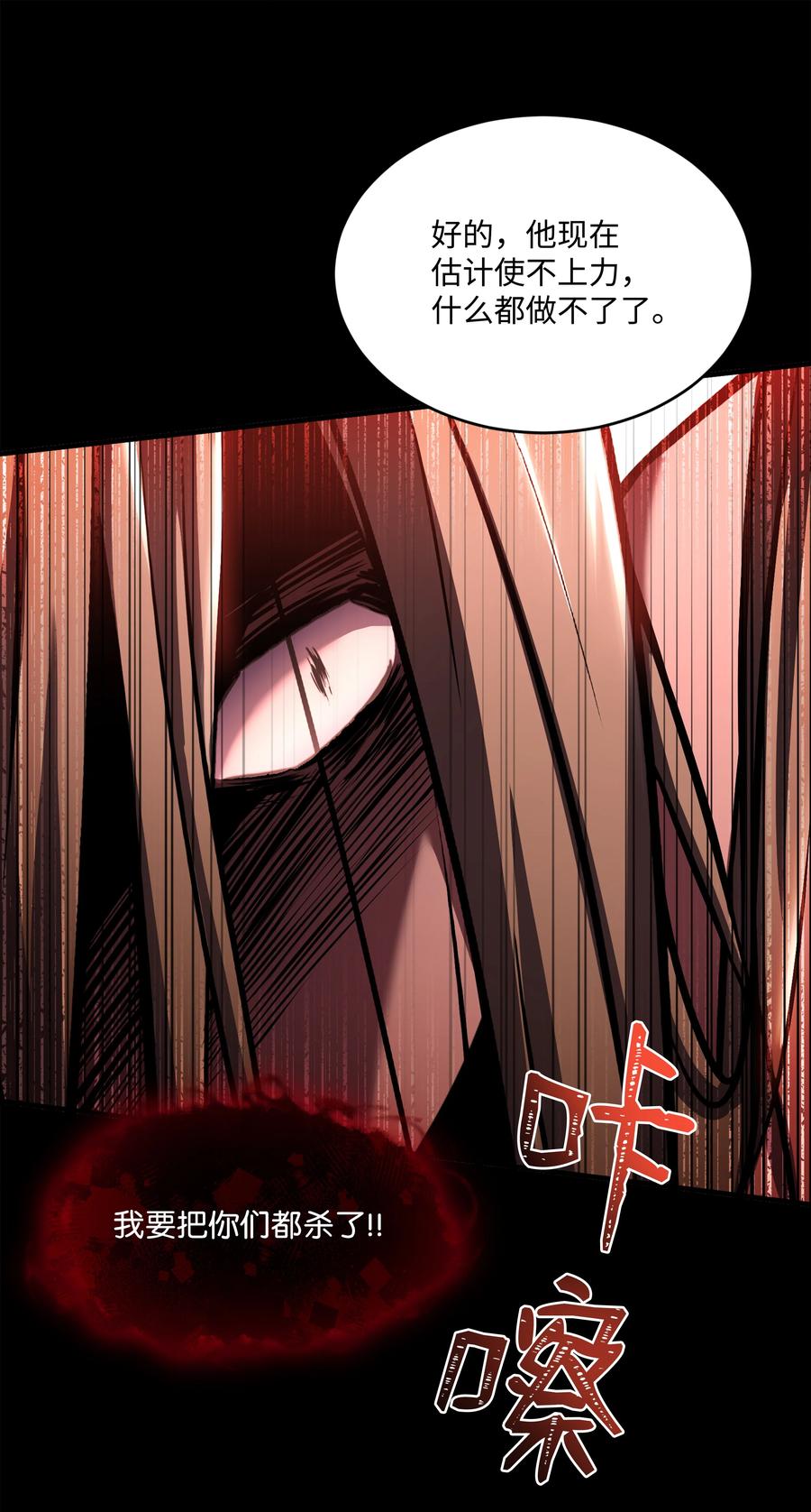 《8级魔法师的重生》159 改变未来 第43页