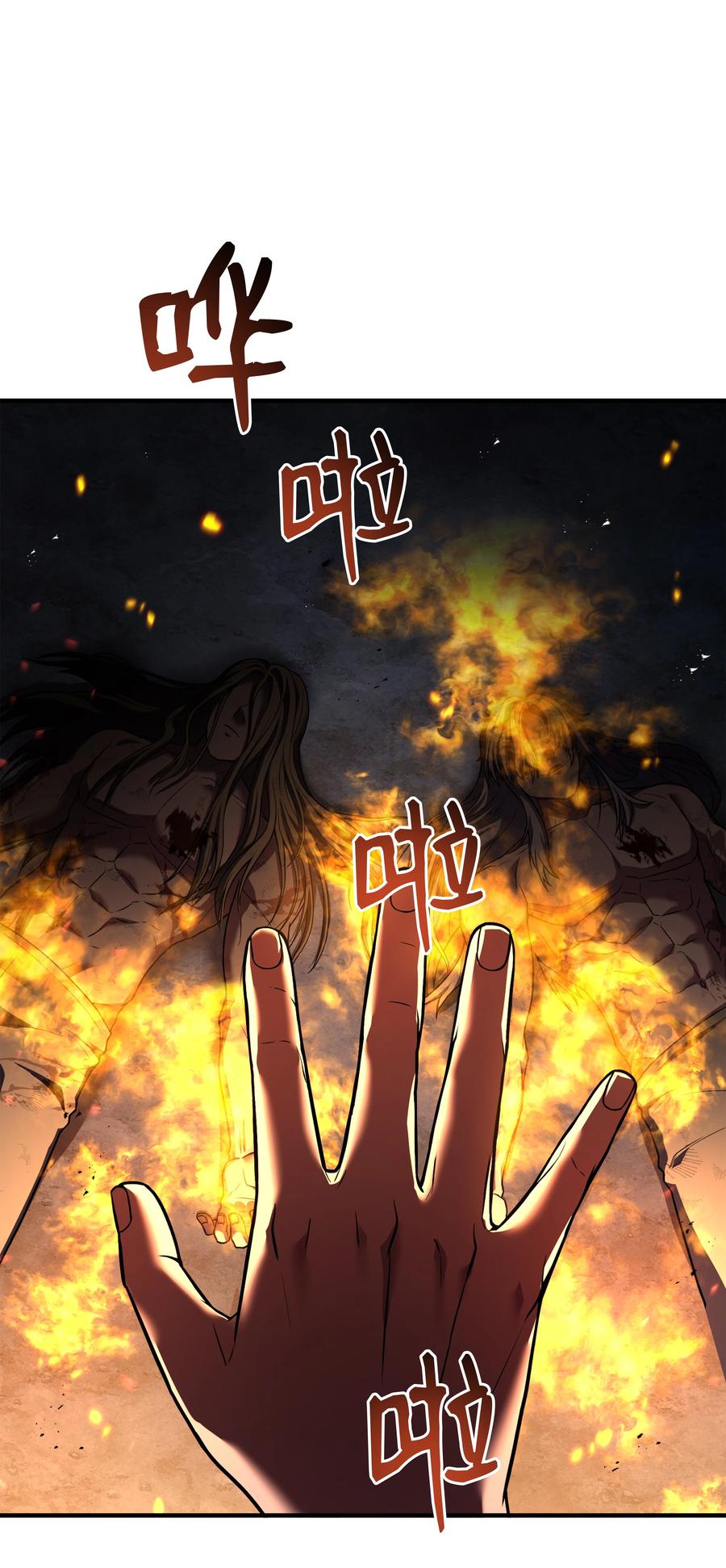 《8级魔法师的重生》159 改变未来 第74页