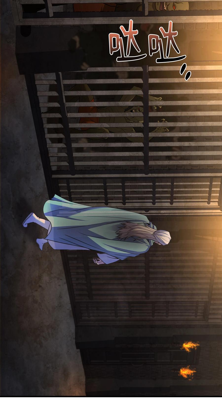 《8级魔法师的重生》159 改变未来 第30页