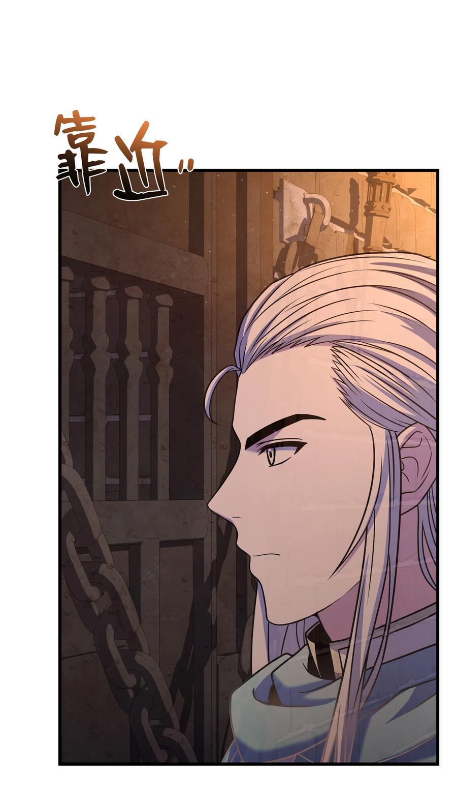 《8级魔法师的重生》159 改变未来 第32页