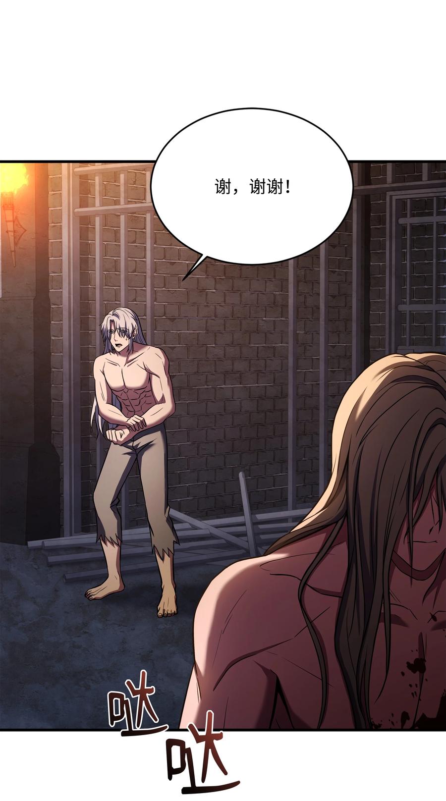 《8级魔法师的重生》159 改变未来 第56页