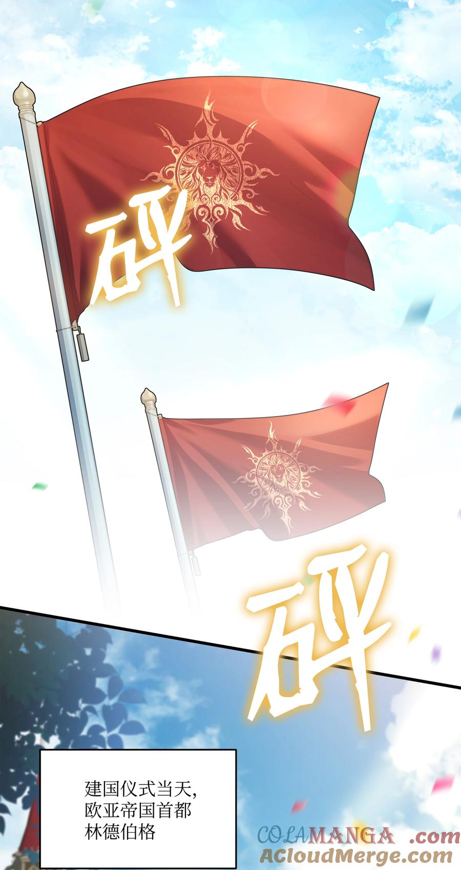 《8级魔法师的重生》160 纠正一切 第33页