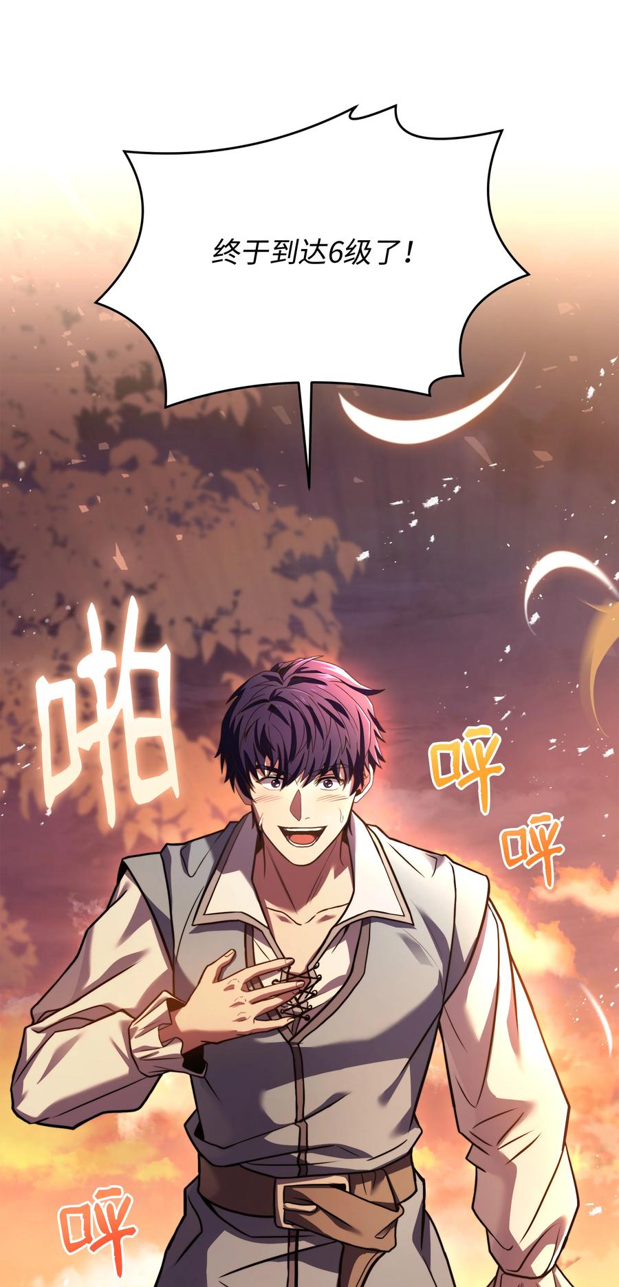 《8级魔法师的重生》160 纠正一切 第98页